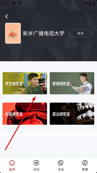 数字新乡