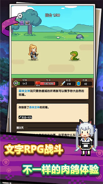 龙傲天模拟器