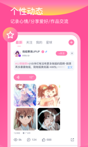 日语配音秀