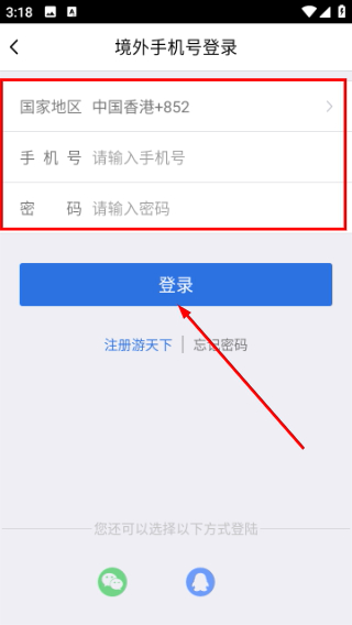游天下短租网