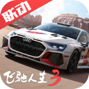 Racing Master‌