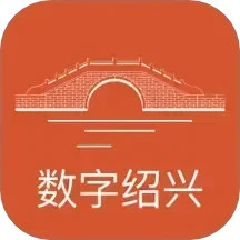 数字绍兴健康服务平台