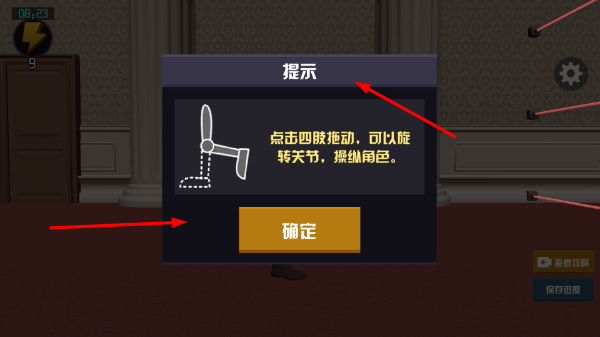 江洋大盗模拟器