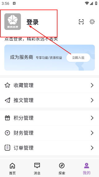 梧桐高聘