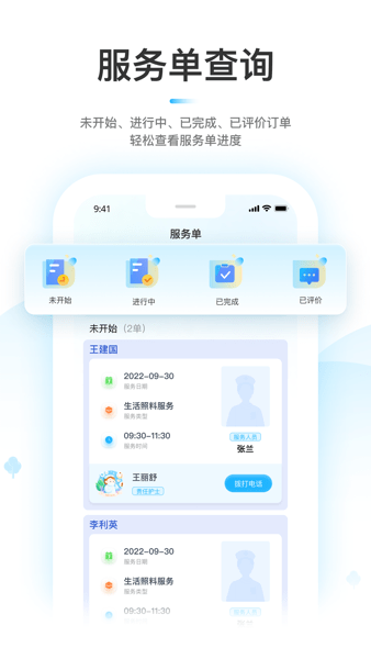 凯瓴照护