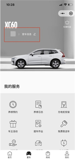 沃尔沃