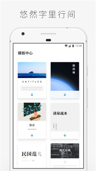 字里行间安卓版