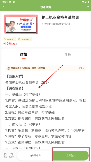 康复课堂