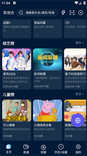 影视仓电视