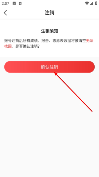 优志愿
