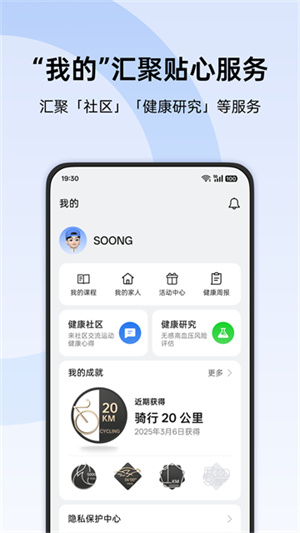 oppo手环健康