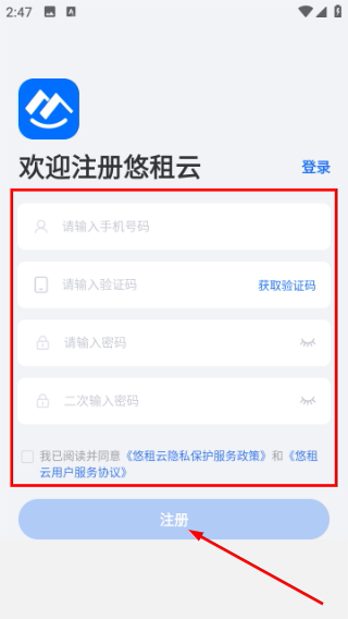 悠租云