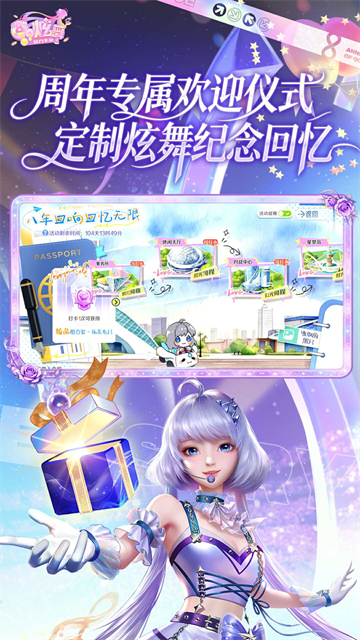 QQ炫舞