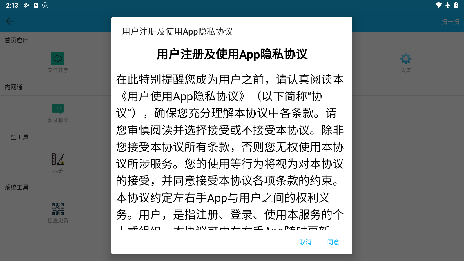 左右手