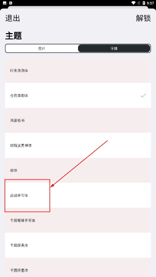 绝句