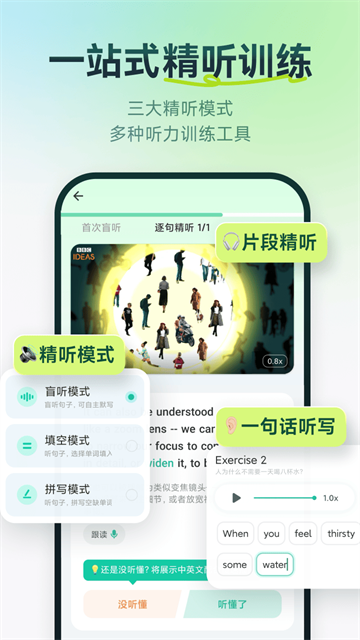 扇贝听力口语app
