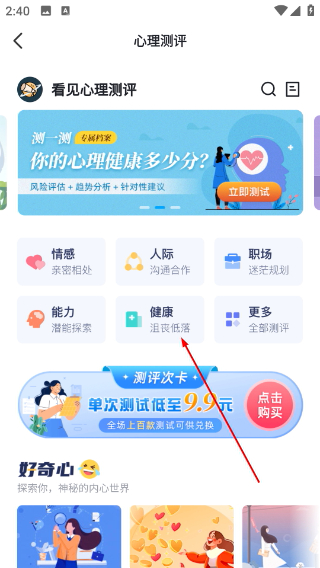 武志红心理