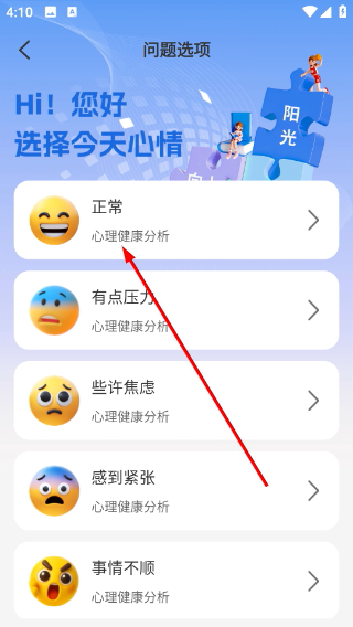 思尔健康