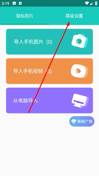私享相册