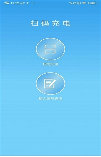 无限充