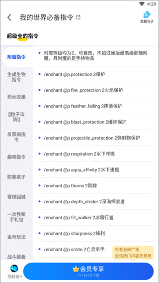 kk键盘我的世界指令