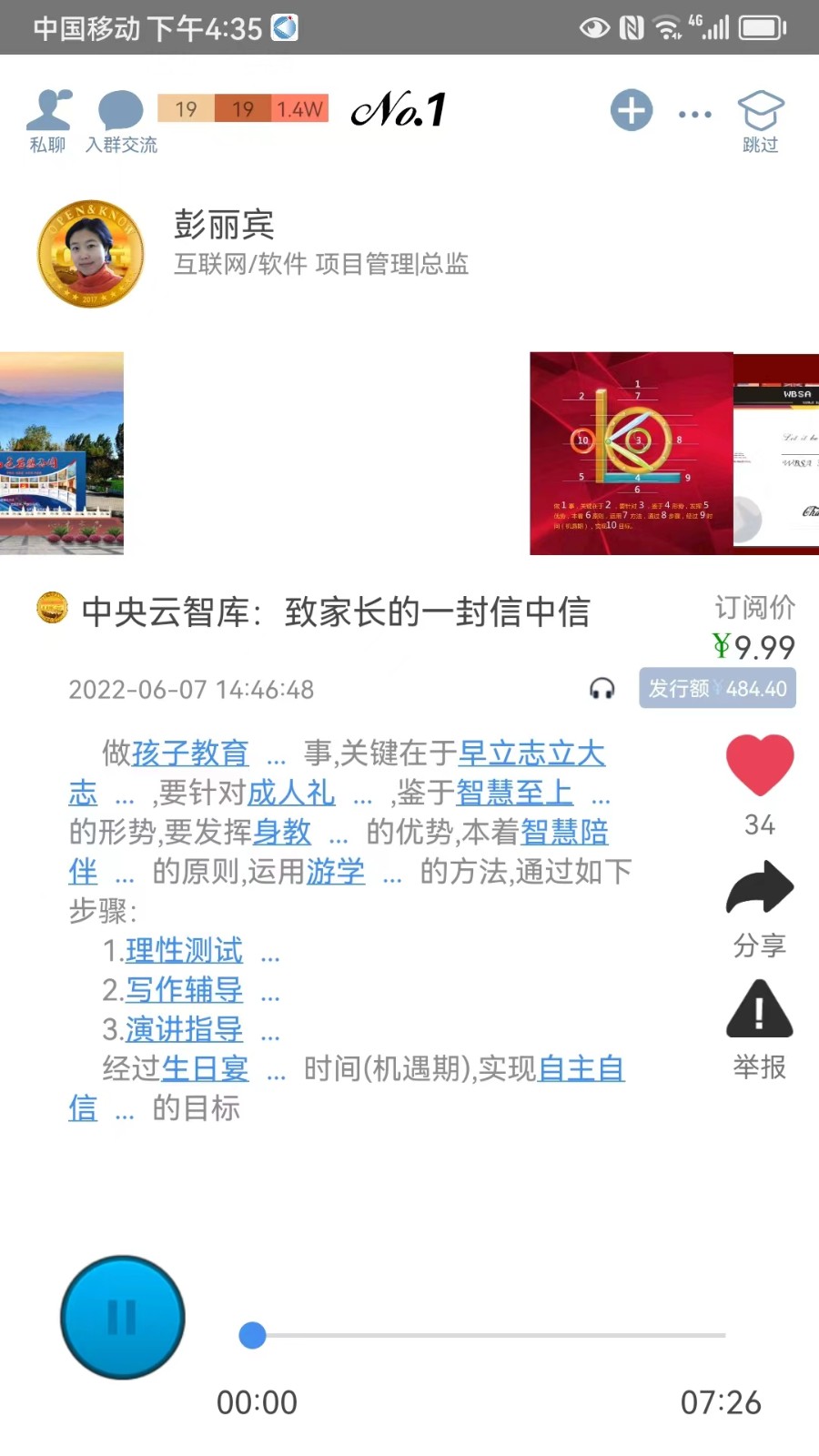 思索引擎app