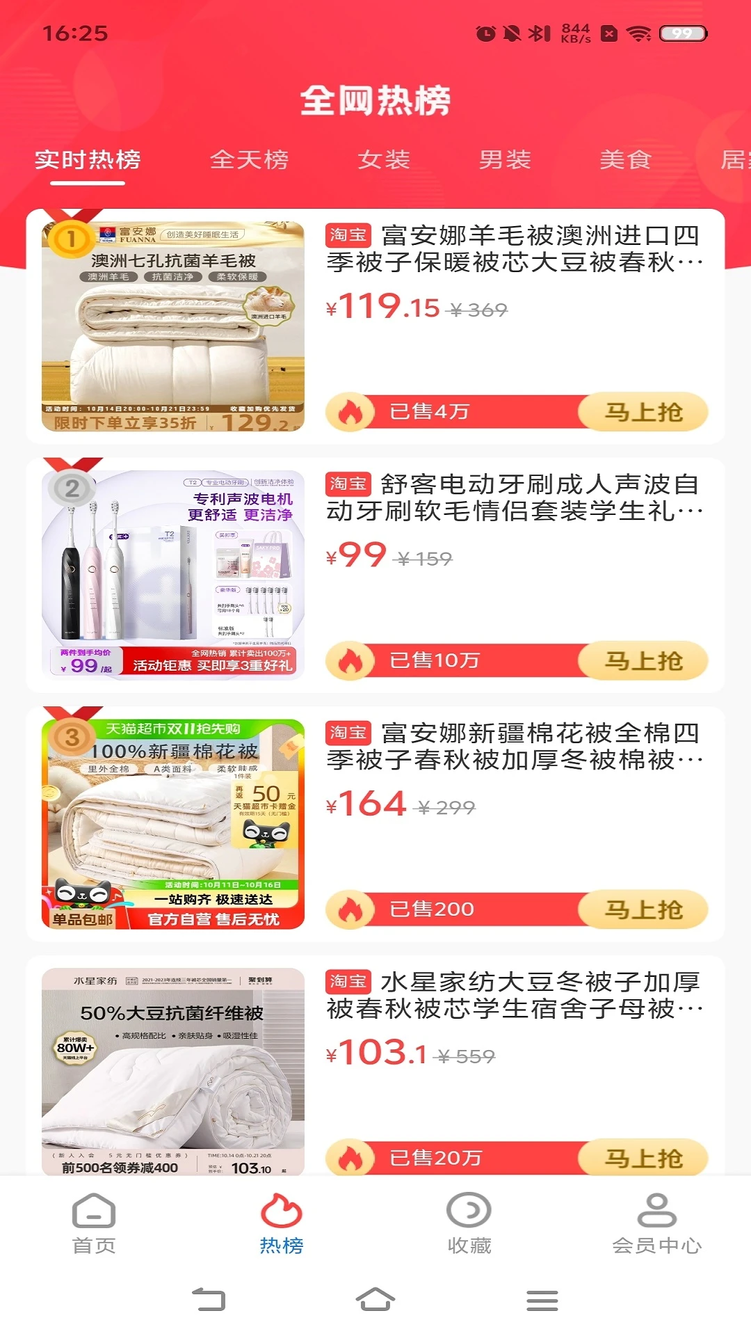 农城之约-商家端