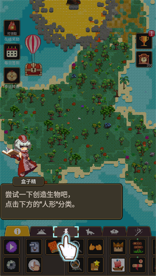 World Box 3