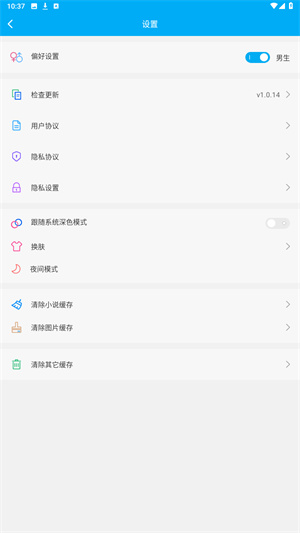 爱尚免费小说