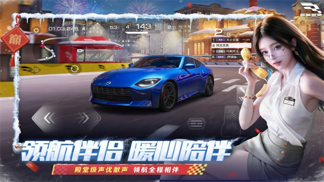 Racing Master