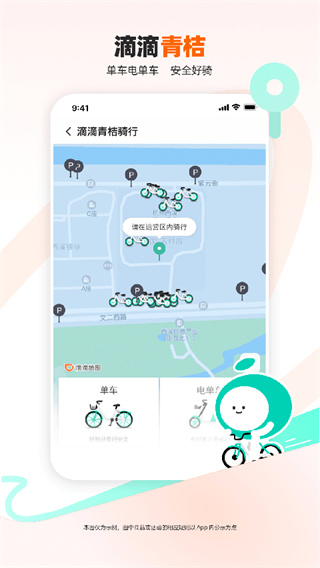 滴滴出行司机端