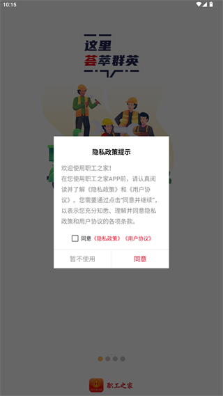 航天职工之家