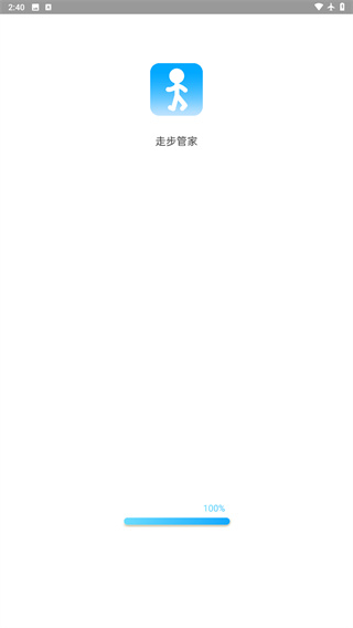 走步管家