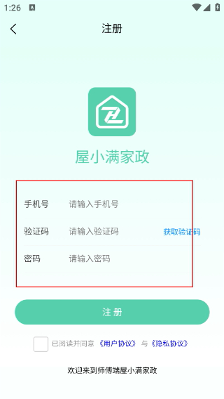屋小满家政师傅端