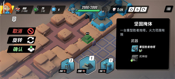 塔之统治