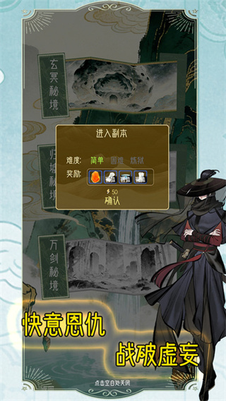 合合修仙2