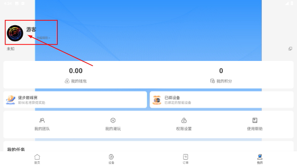 炬步天下