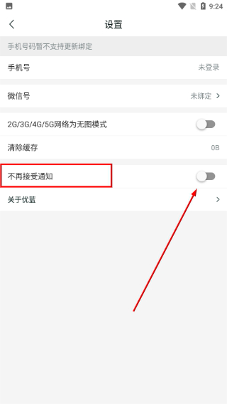 优蓝招聘