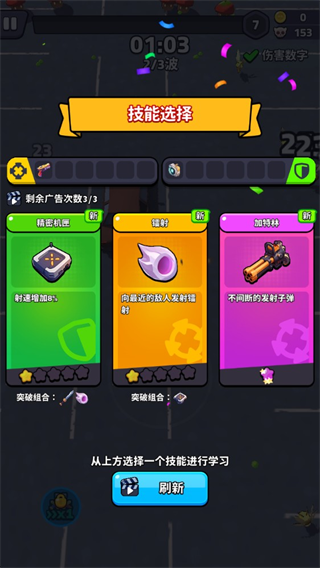 绝境突击者