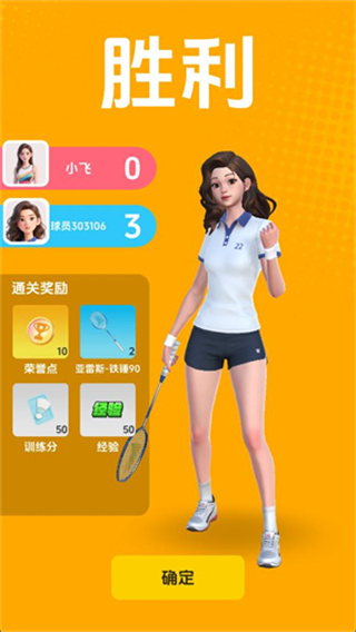 羽毛球对决