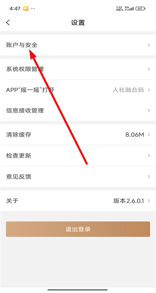 我的宁夏app最新版本