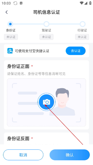 物流公社司机