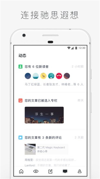 字里行间安卓版