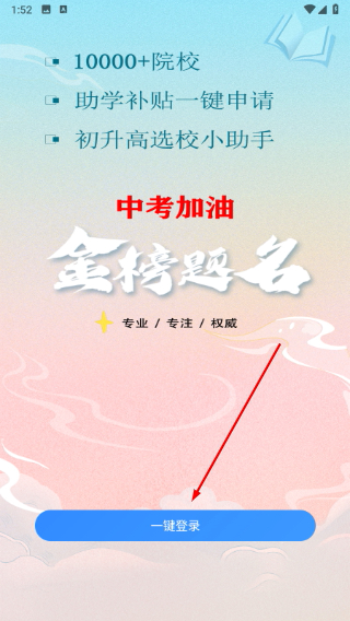 优择校