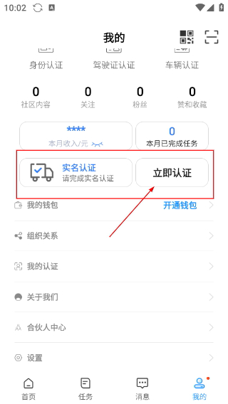 物流公社司机