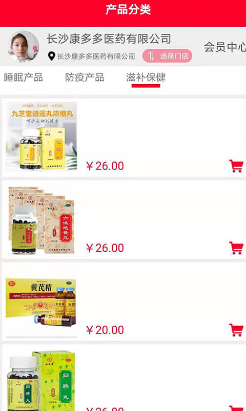 康多多健康