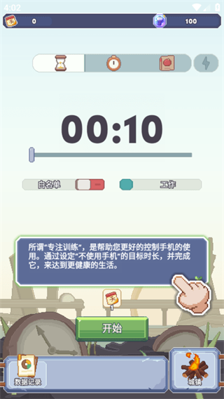 专注与文明