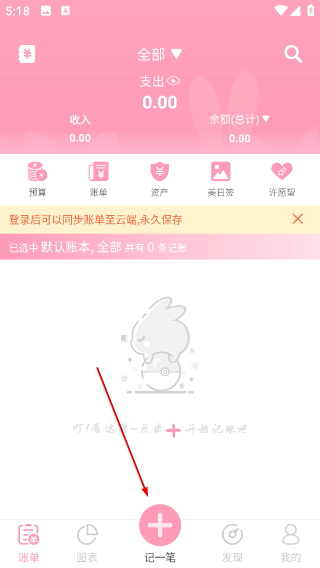 女生记账