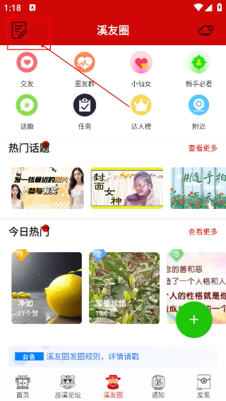 巫溪网