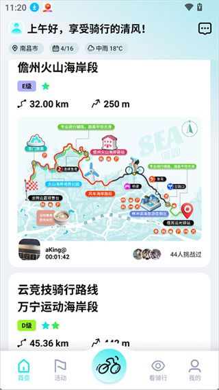 众骑竞技